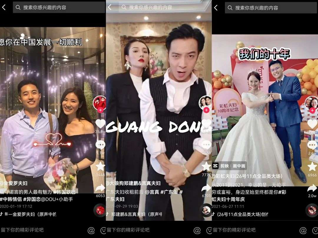 廣東夫婦成6月抖音直播帶貨冠軍，夫妻檔的流量密碼怎么解？