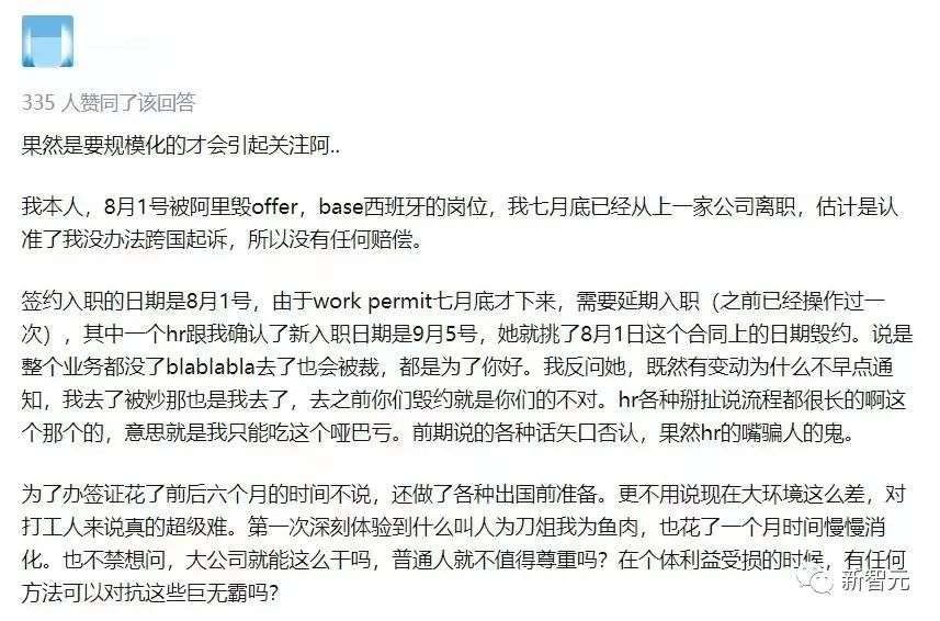 謝邀，原地失業！上交大佬剛到新加坡，就被蝦皮取消了offer