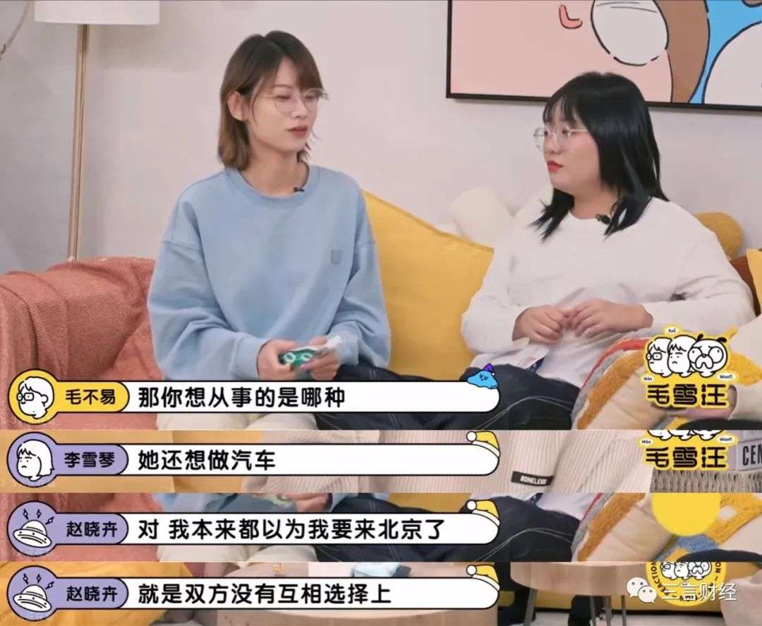 只為五險一金？脫口秀女演員投奔自動駕駛