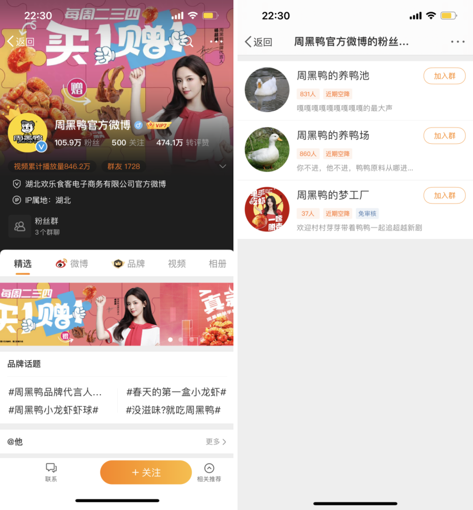 全网超5000万粉丝，门店破3000家，这家卤味巨头是如何做私域的？