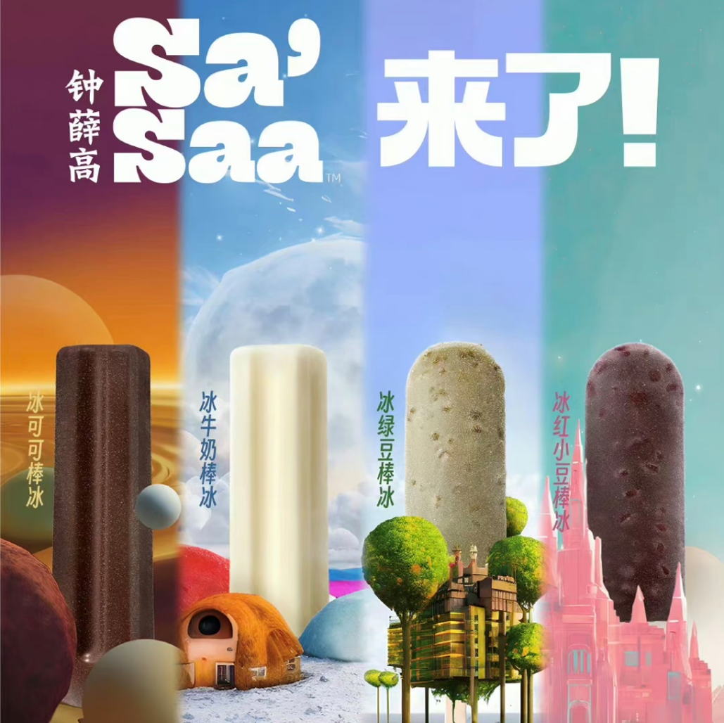 夏日炎炎，你還擁有雪糕自由嗎？