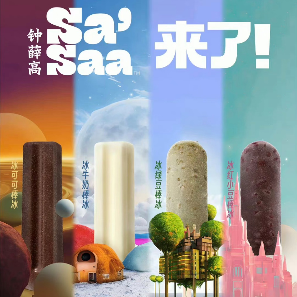 夏日炎炎，你还拥有雪糕自由吗？