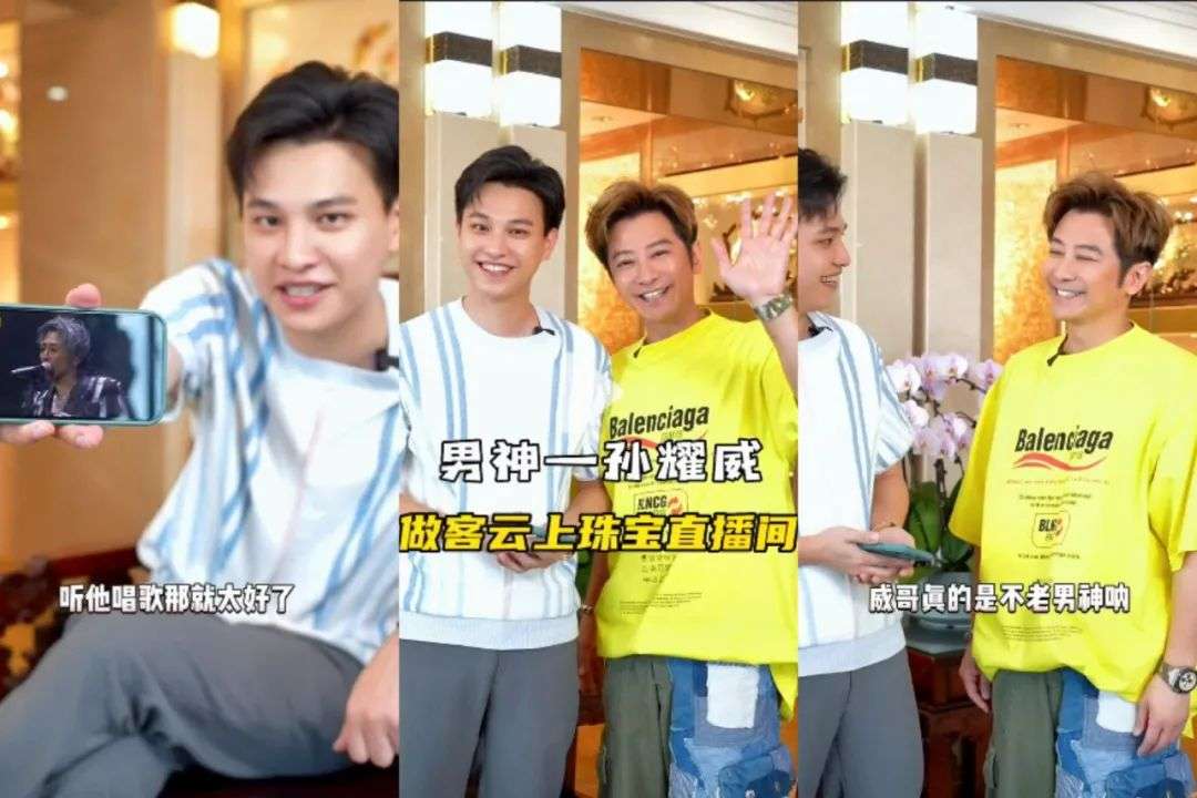 36萬粉絲、單月帶貨2.5億，珠寶賽道第一名如何煉成？