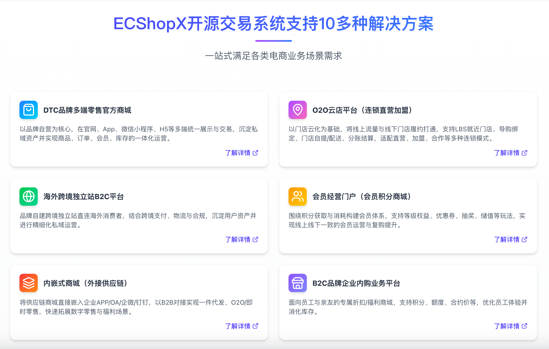 免费开源+AI友好：商派ECShopX开源商城如何消除企业对&ldquo;换系统&rdquo;的恐惧？