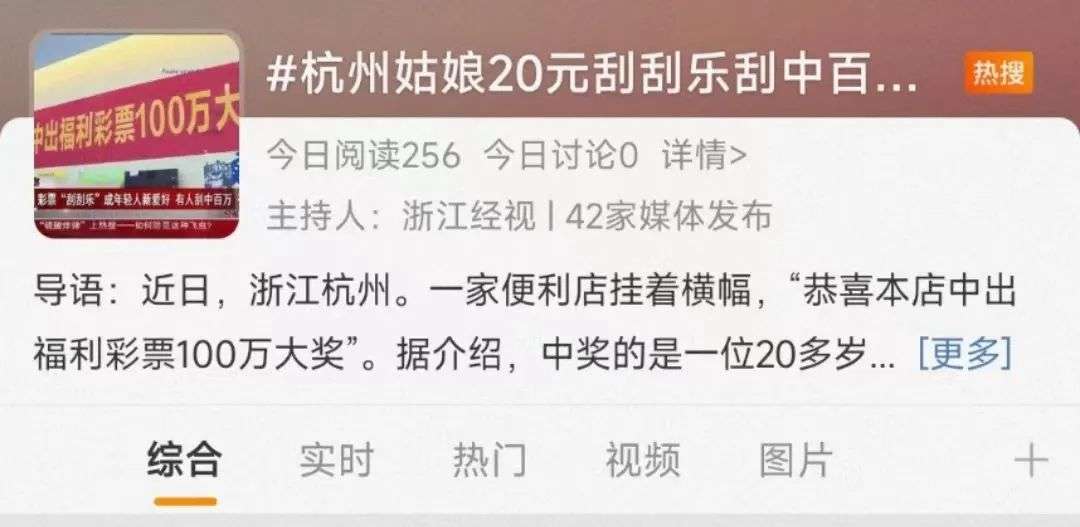 彩票爆火背后，年輕人為何都愛上了「刮刮樂」？