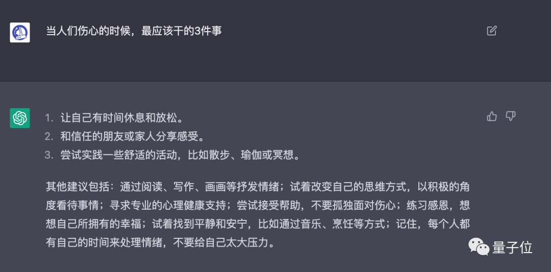 ChatGPT是有點中文在身上的：魯迅、脫口秀甚至世界杯…都被玩宕機了