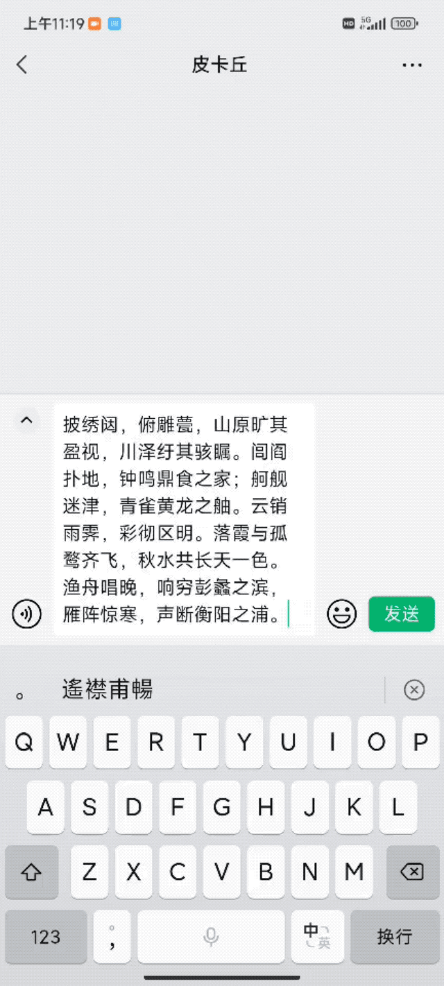 微信鍵盤全平臺體驗：最適合微信的輸入法，但不適合所有人