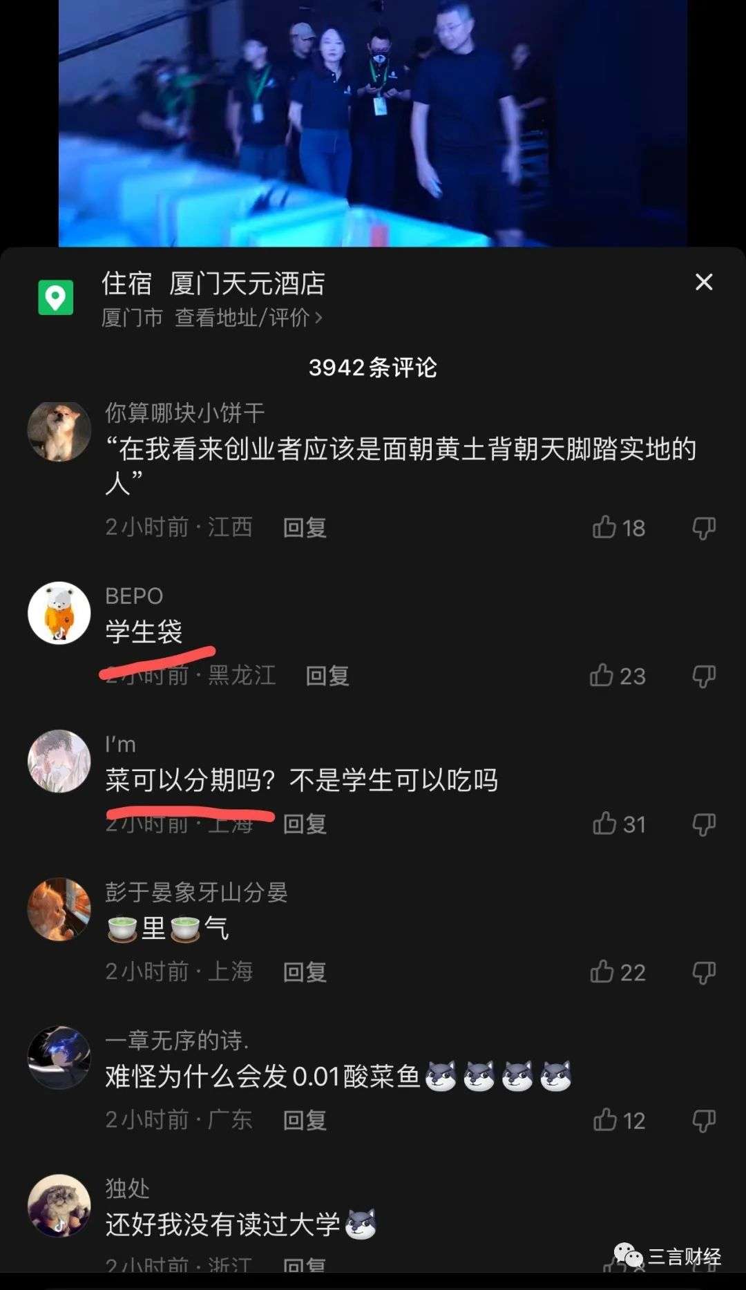 一天時間趣店羅老板把自己“炒糊”：關評論，掉粉超2萬