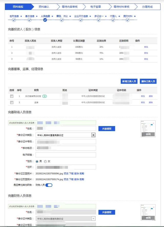 杭州注册公司的流程费用全介绍