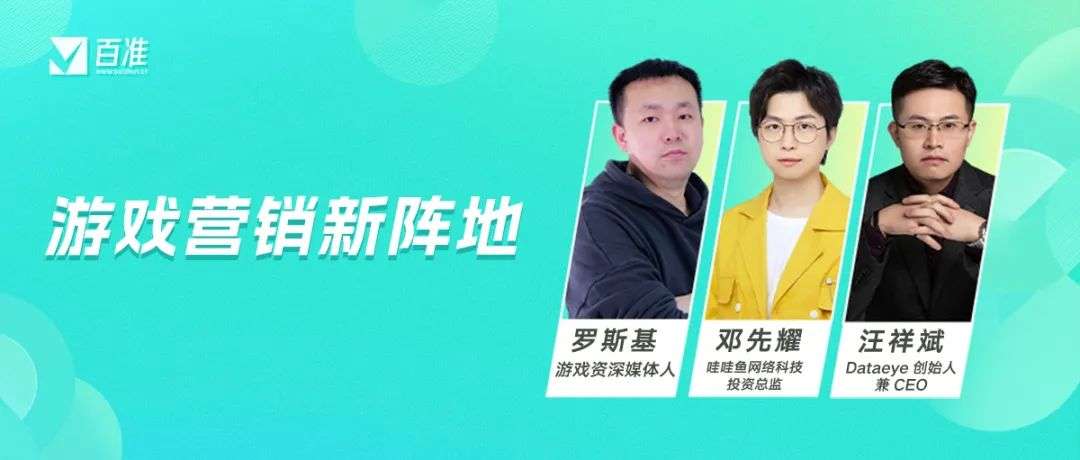 微信小游戲爆發式增長,2023年新流量生態潛力待現