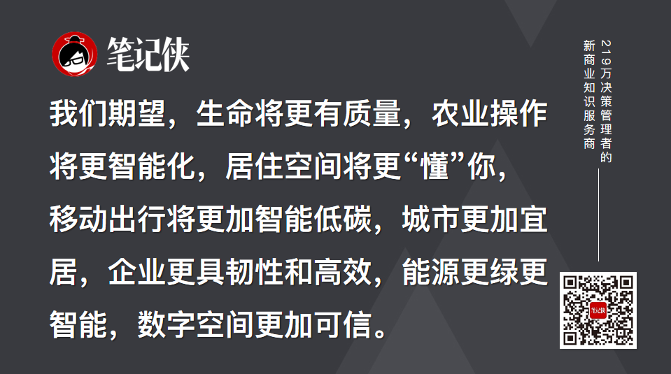 從8位大佬在烏鎮互聯網大會的演講中，我看到了這個趨勢
