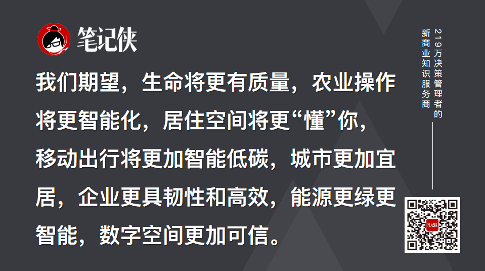 从8位大佬在乌镇互联网大会的演讲中，我看到了这个趋势