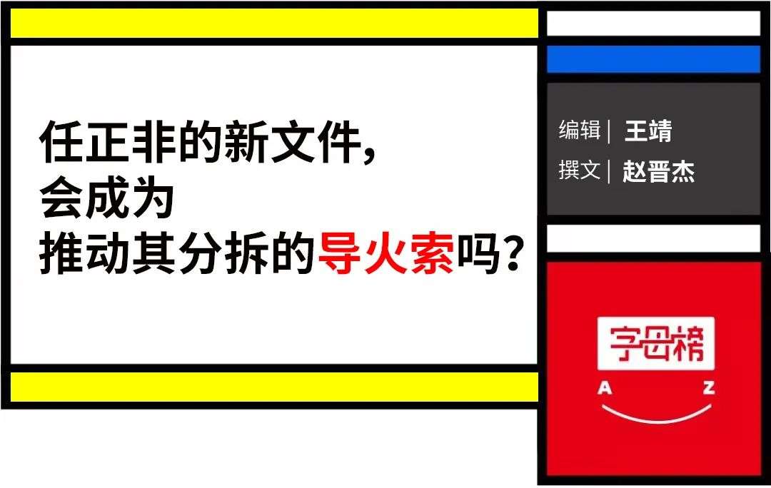 华为汽车到了独立融资的时刻