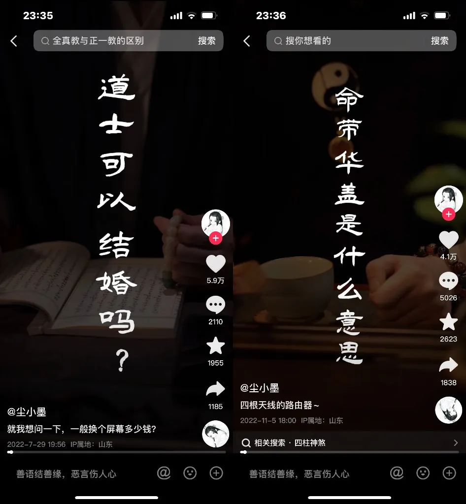 “道系短視頻”帶火玄學經濟，道系玄學價值幾何？