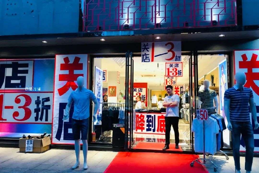 近240万家实体店，终究没有迎来2023年的曙光