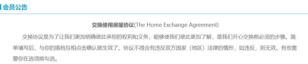交換式旅游：旅行住到陌生人家里去，現在年輕人旅游玩這么大?