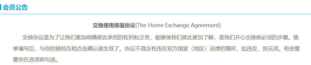 交换式旅游：旅行住到陌生人家里去，现在年轻人旅游玩这么大?