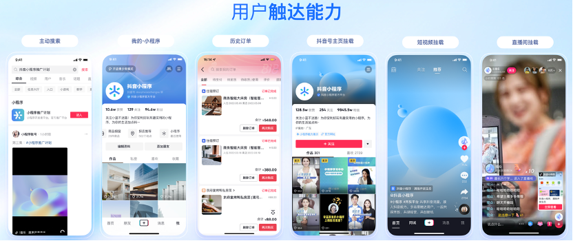 抖音開放平臺，打開泛知識領域的價值新入口
