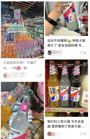一瓶3塊，年入30億，中國最“土”飲料，靠拿捏男人逆襲