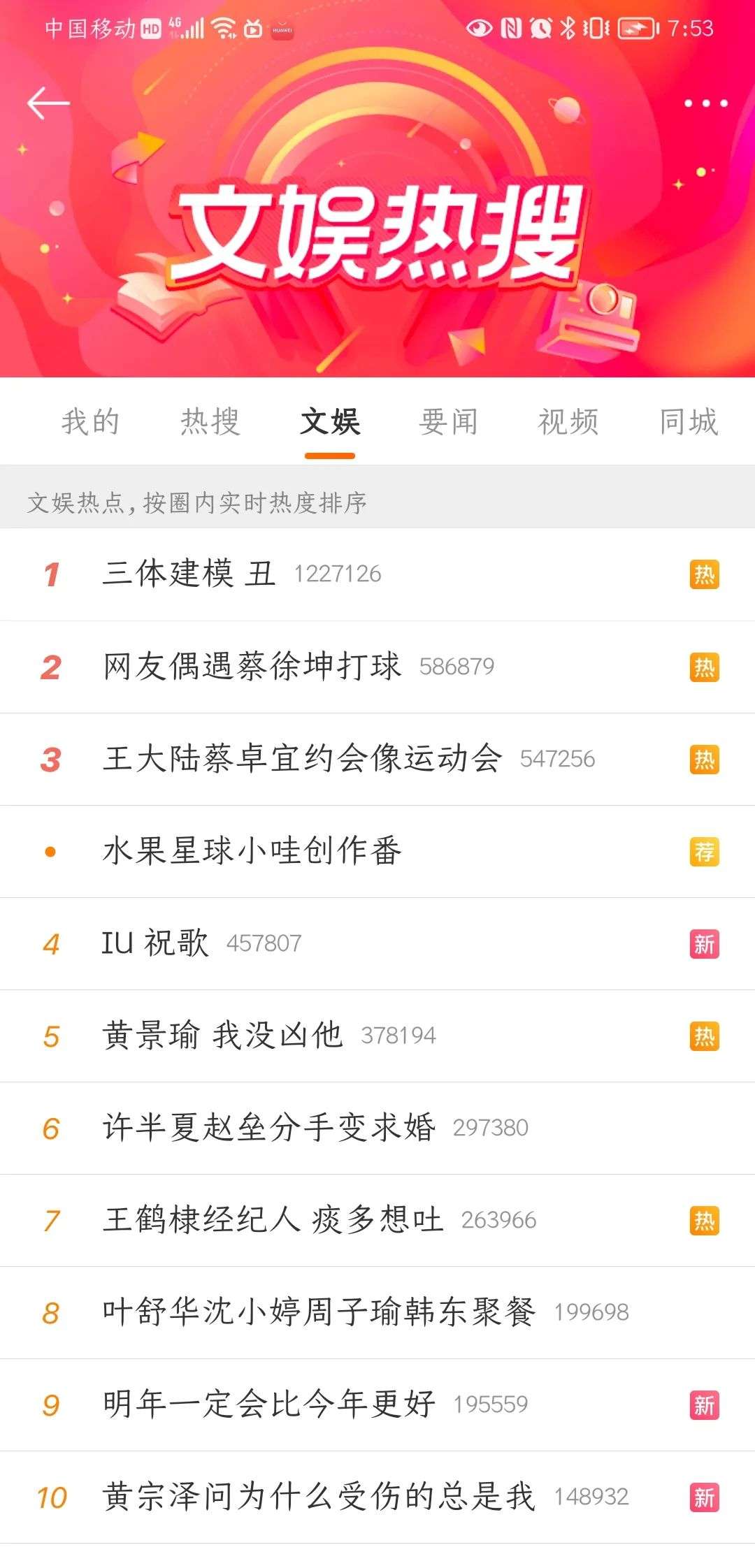 首播破億，口碑兩極，《三體》能否幫B站走出“暗黑森林”？