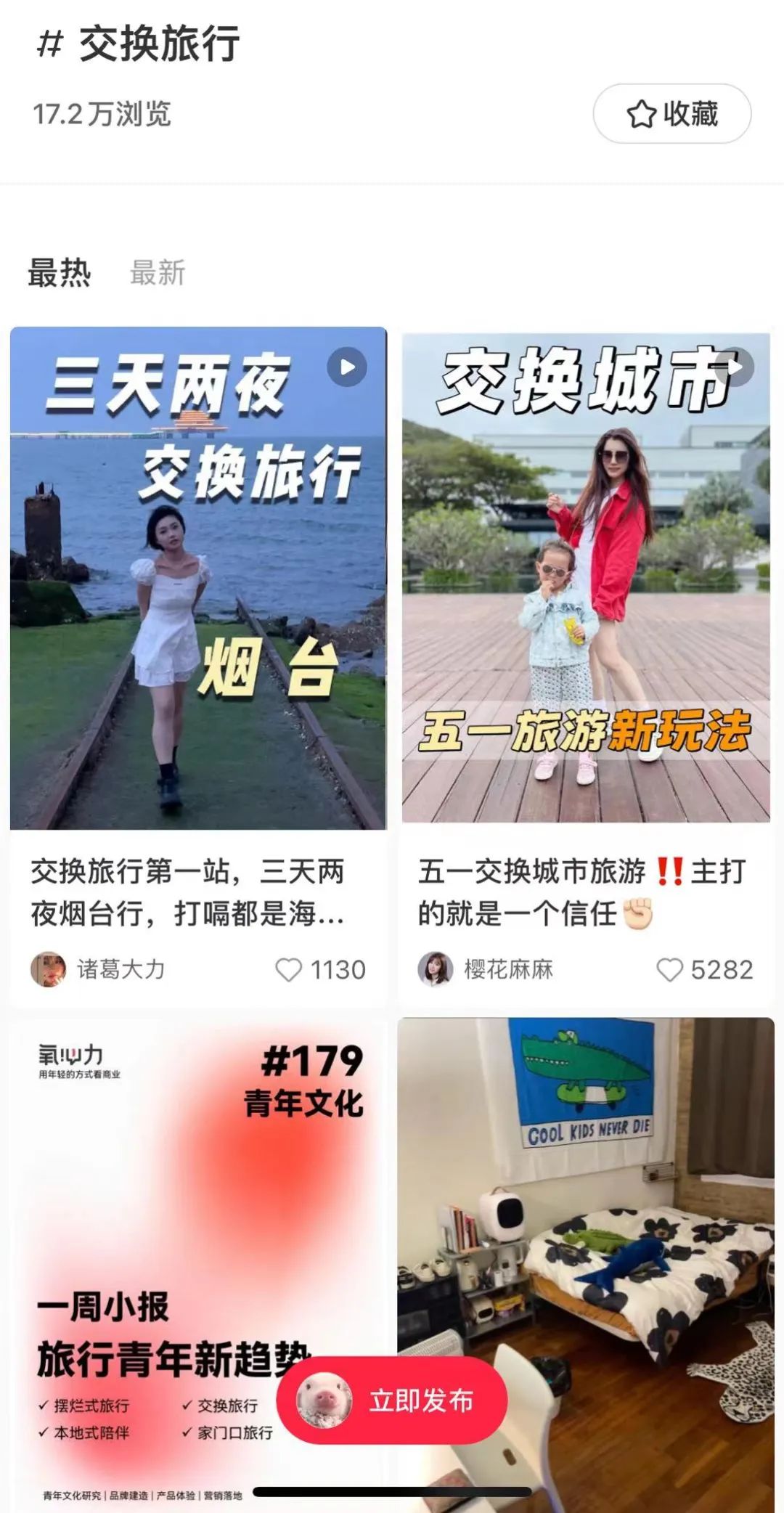 交換式旅游：旅行住到陌生人家里去，現在年輕人旅游玩這么大?