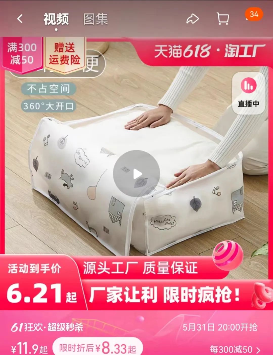 不到10塊錢的東西還包郵，盈利點在哪？