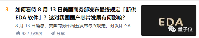 美國“斷供EDA”，究竟怎么一回事？