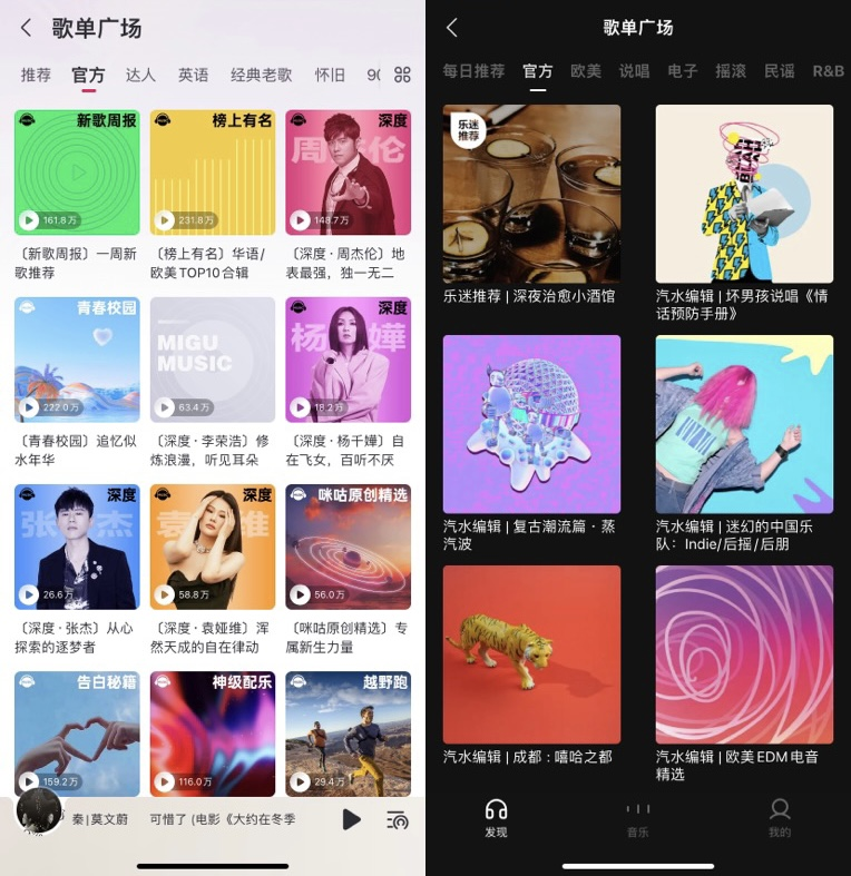 網(wǎng)易云、QQ音樂、酷狗、汽水……你的音樂軟件懂你嗎？