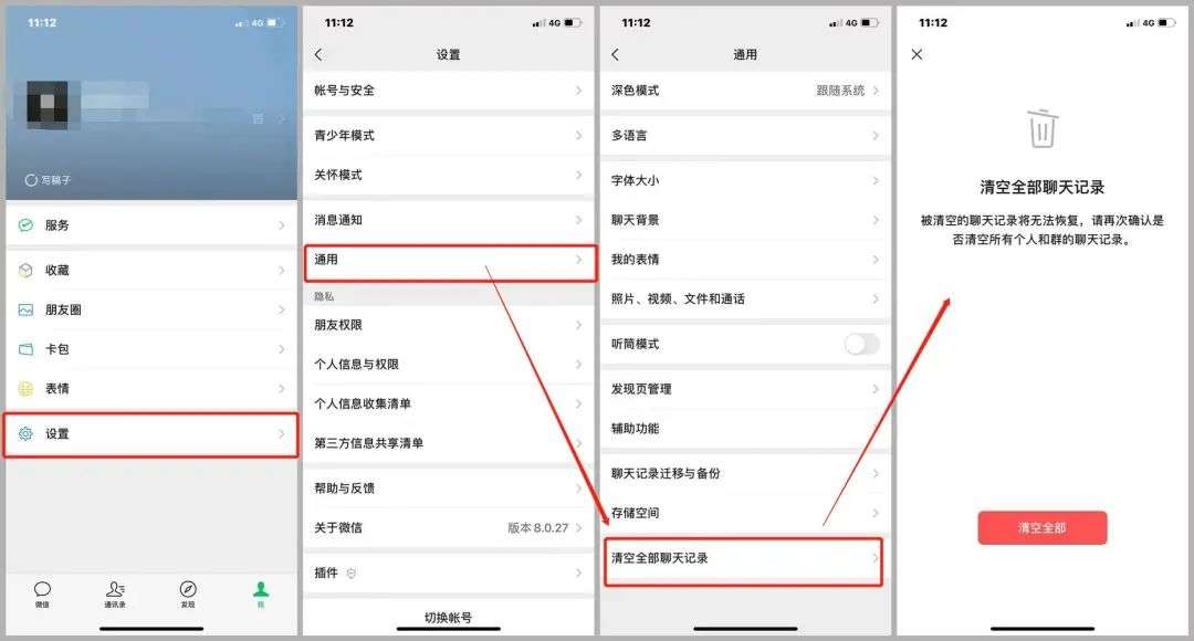 微信一口气更新10个功能！