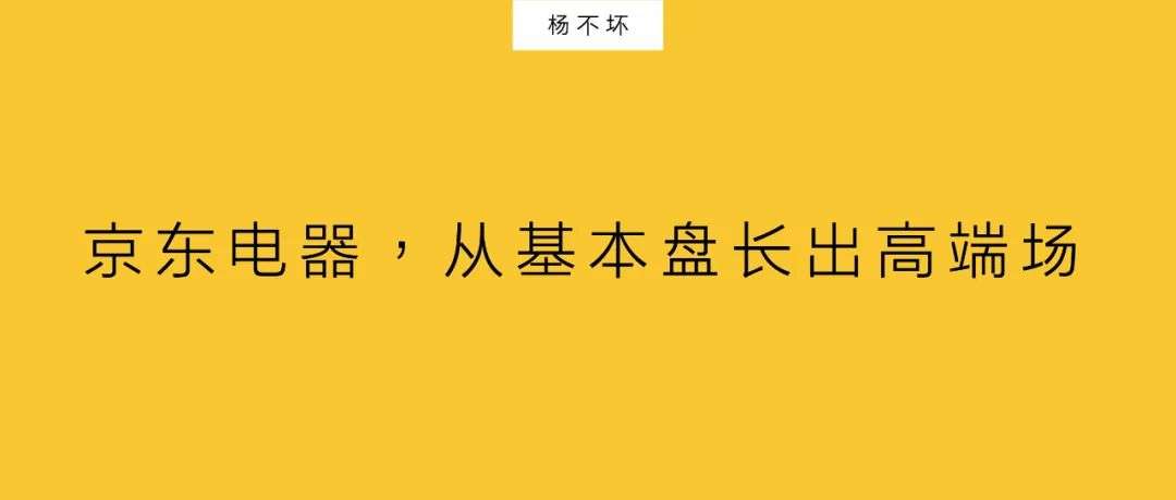 品牌趋势：从年轻化到高端化