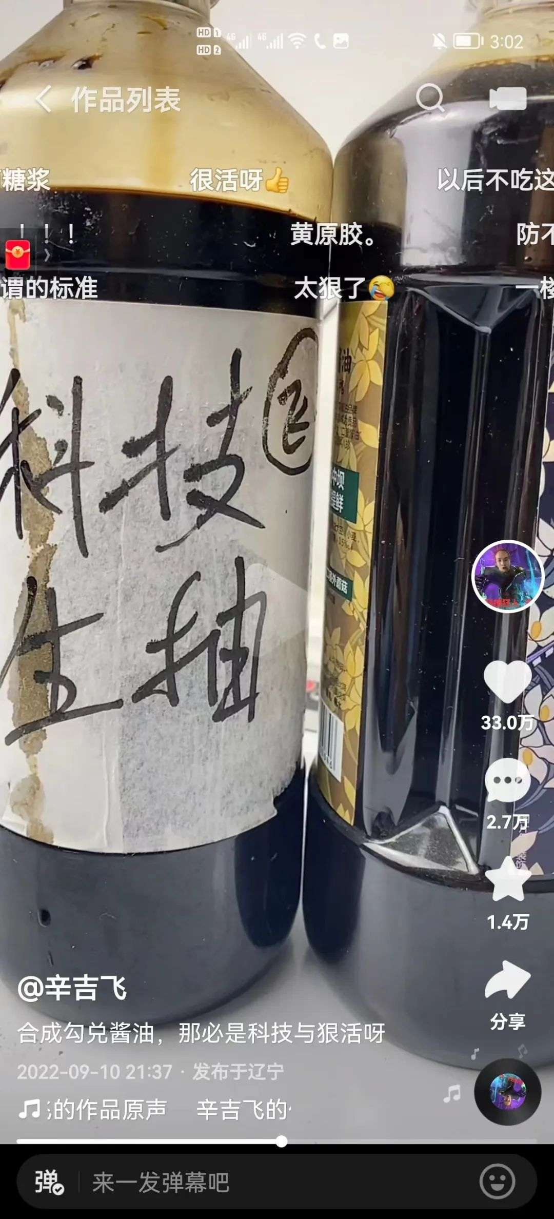 海天醬油的危機(jī)公關(guān)，到底錯(cuò)在哪兒了？