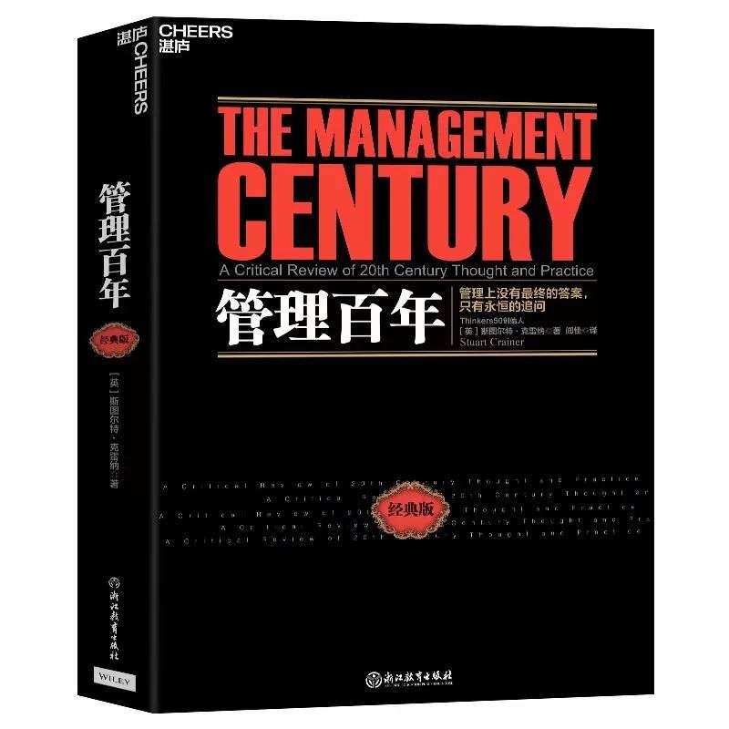 ?什么樣的管理，能讓企業制勝未來？