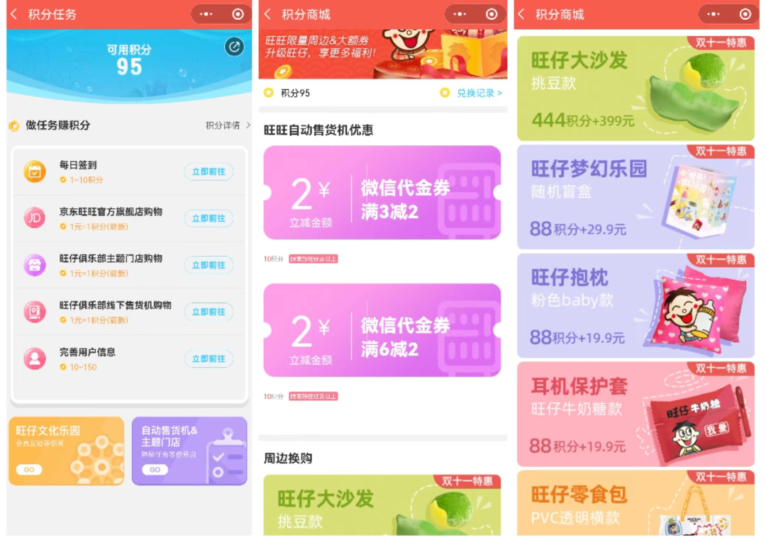 年營收超200億，全網千萬粉絲，這個國民零食品牌是如何做私域的？