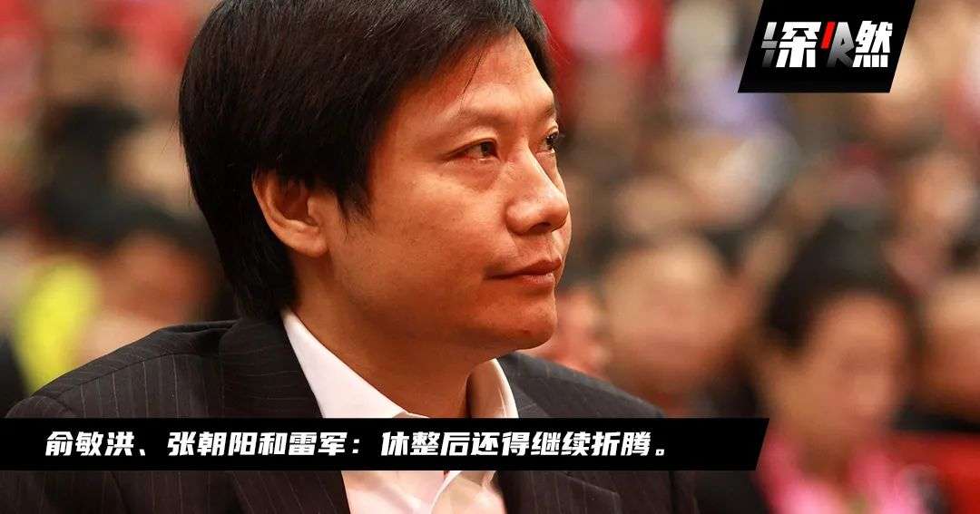 低谷里的互聯網大佬