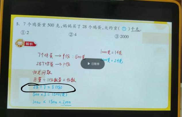 學而思學習機，只是風很大？
