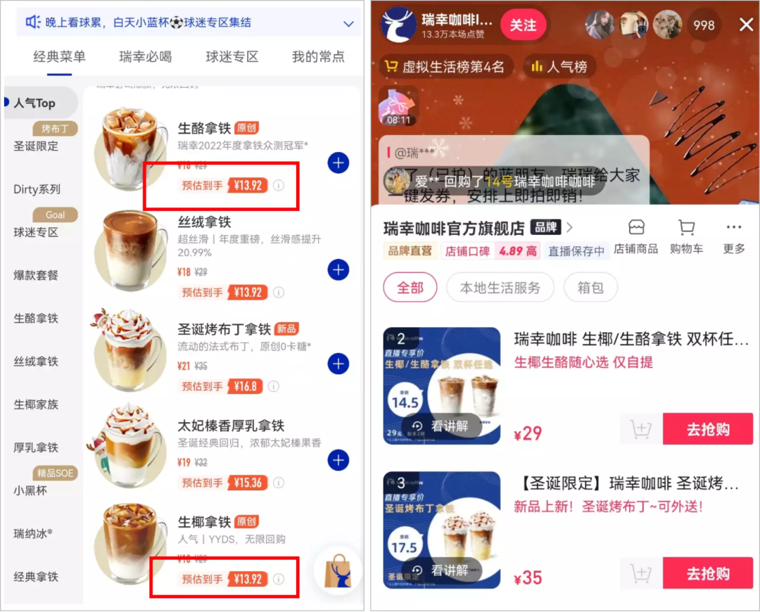 1天狂攬1000萬、吊打瑞幸直播間，麥當勞在抖音殺瘋了
