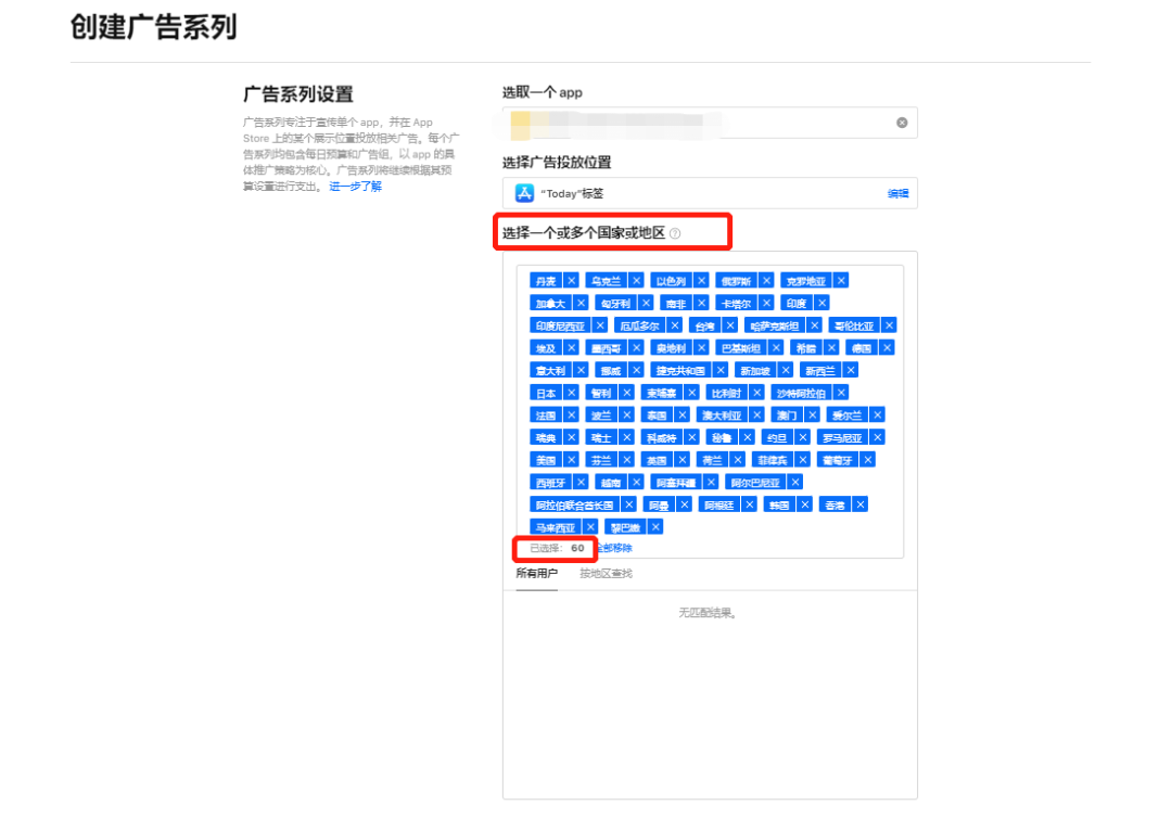 重磅！App Store 新增兩大廣告位正式上線！內附廣告創建流程！