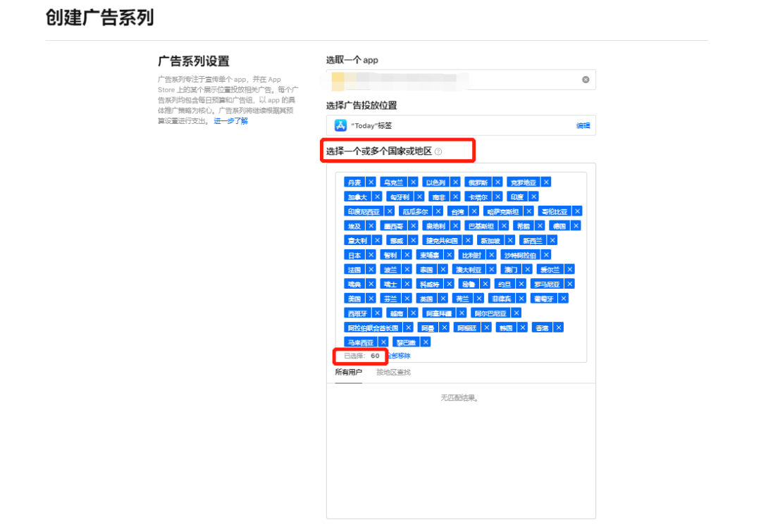 重磅！App Store 新增两大广告位正式上线！内附广告创建流程！