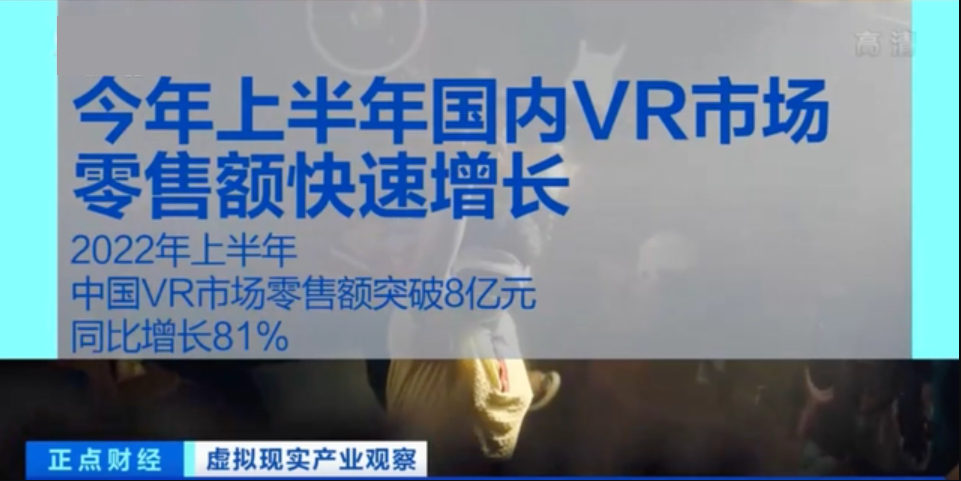 再见卡塔尔，但VR世界杯的征程才刚刚开始