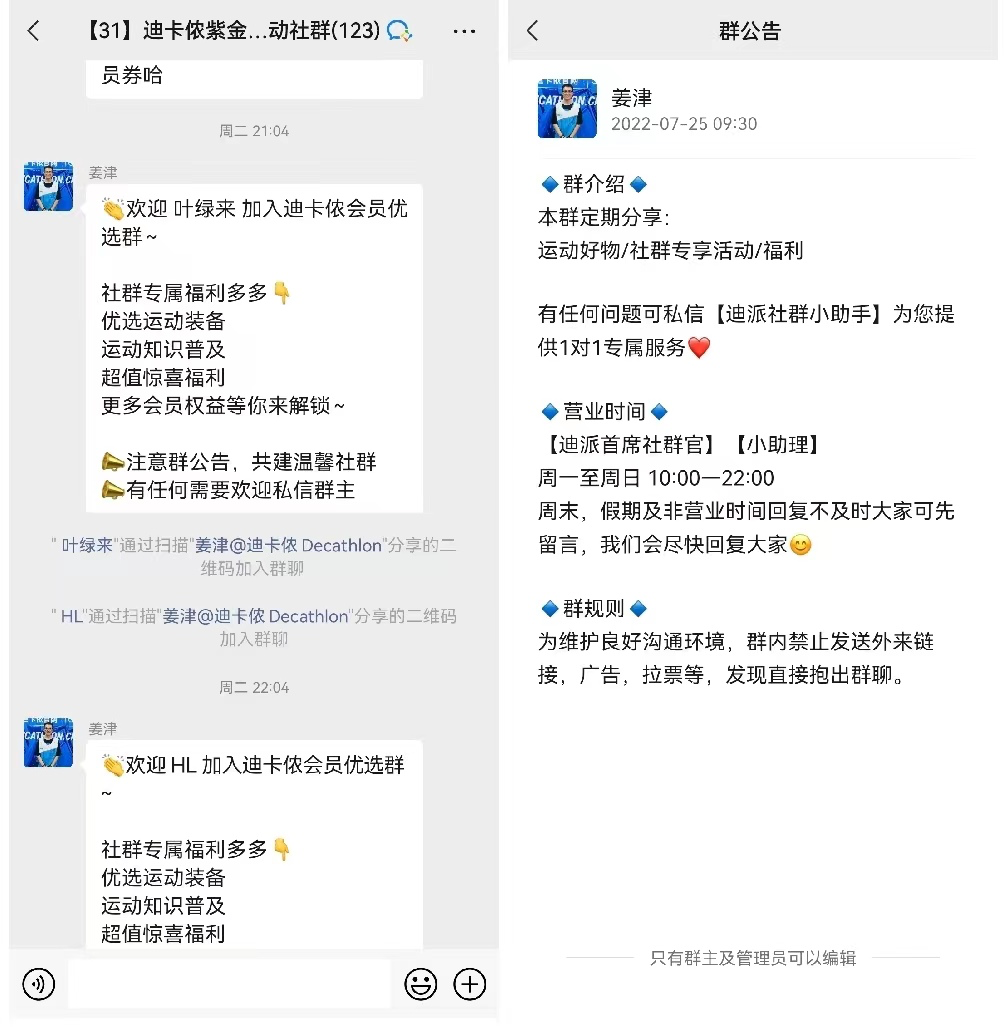 1000億銷售額，線上占比19%，體育用品如何做好私域運營？