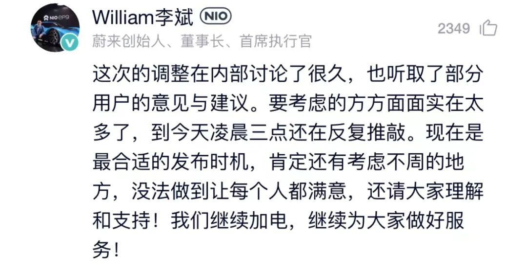 拼了，蔚来全系降3万甩卖，取消免费换电，ET5不到30万