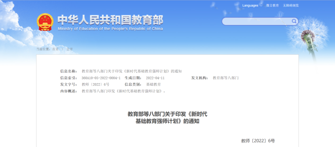 從十幾萬到上千萬，普通人的終其一生，卻是“教資考試”的十年一劍