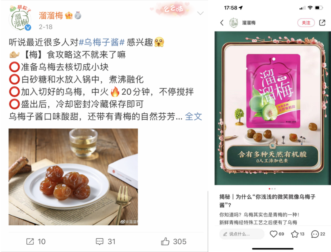 「烏梅子醬」爆火，最大的贏家竟是...