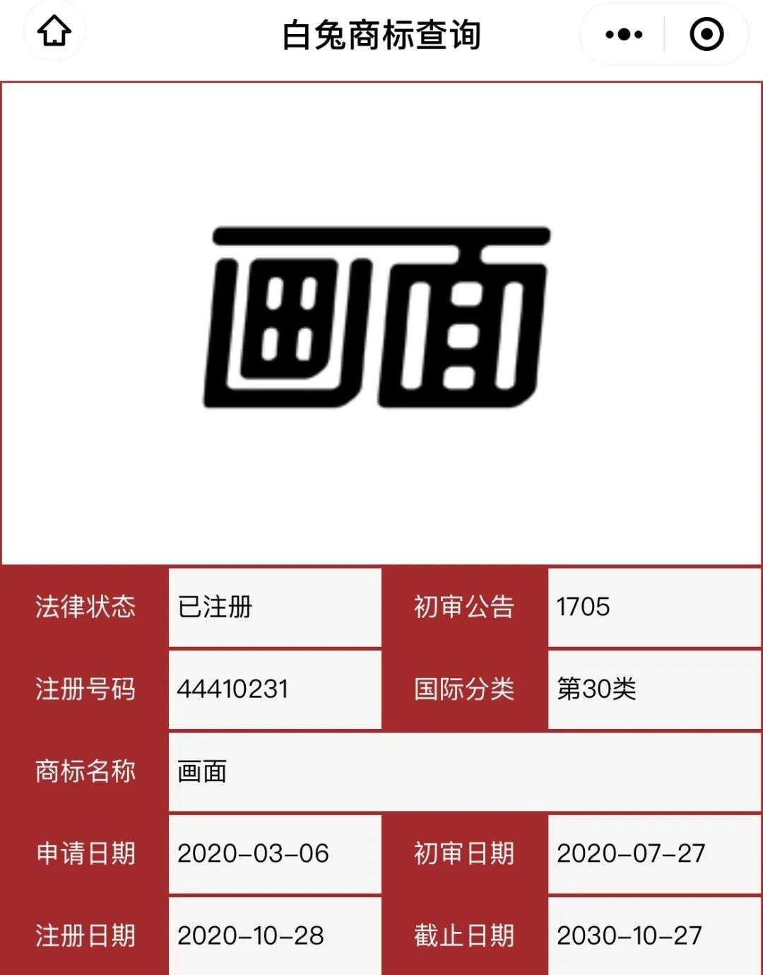 上線15天銷量沖上天貓第一，這個新品牌是怎么崛起的？