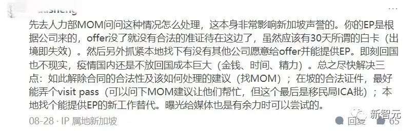 謝邀，原地失業！上交大佬剛到新加坡，就被蝦皮取消了offer