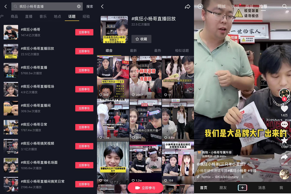 直播帶貨“講內(nèi)容”，歪風(fēng)還是趨勢(shì)？
