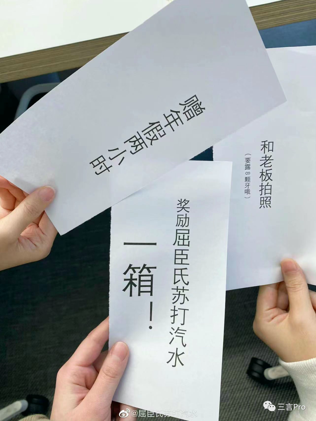 互聯網公司年會獎品：手機、電腦、金條，還有“與董事長聊天一小時”