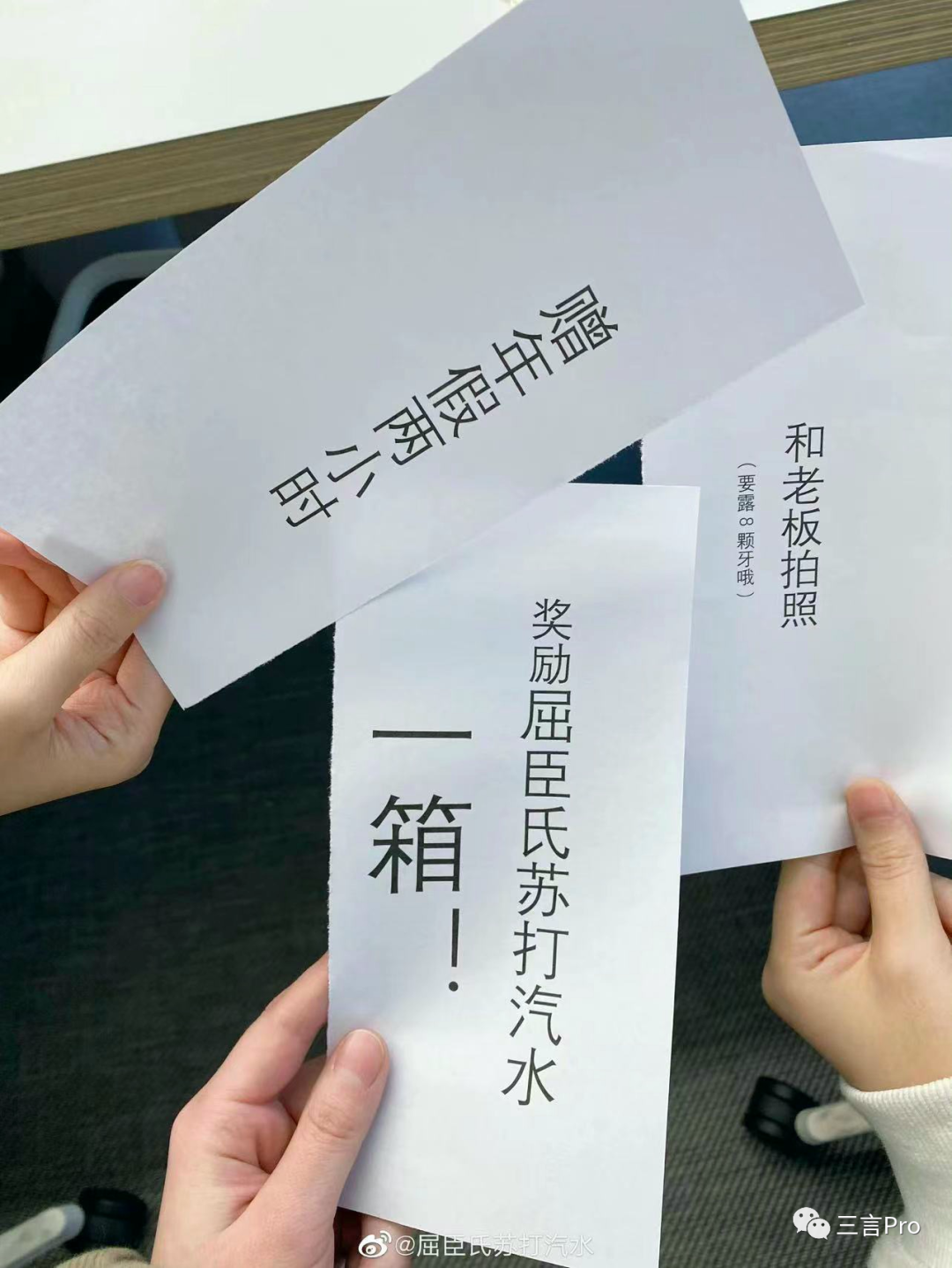 互联网公司年会奖品：手机、电脑、金条，还有“与董事长聊天一小时”