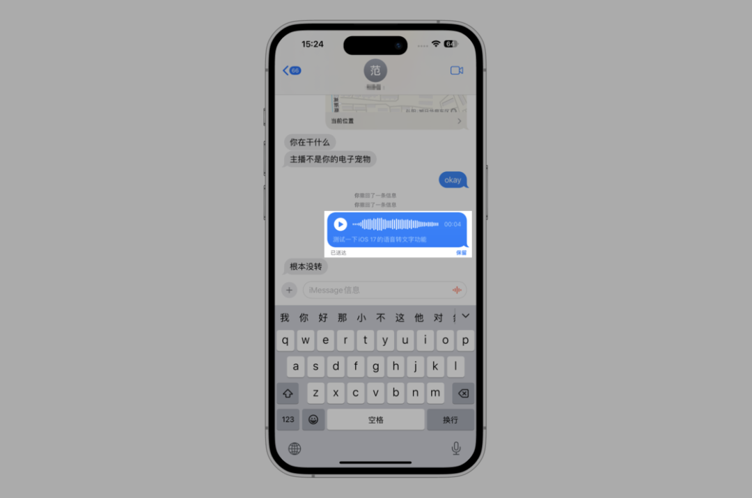 誰說 iOS 17 沒有新意，我們找到了 20+ 個值得關注的新功能