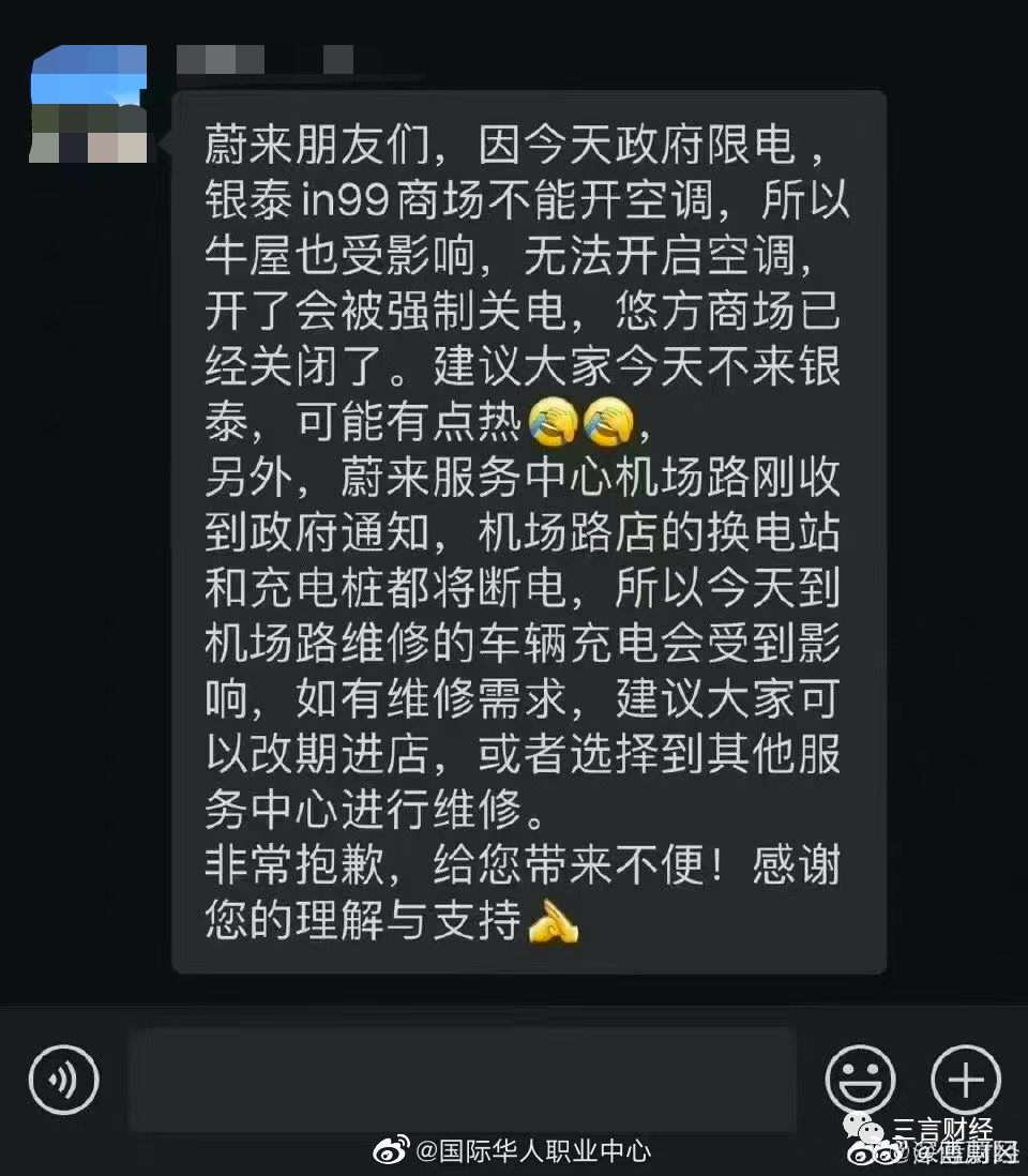 四川限電影響：寧德時代及多家車企停產，特斯拉小鵬等充電樁停運
